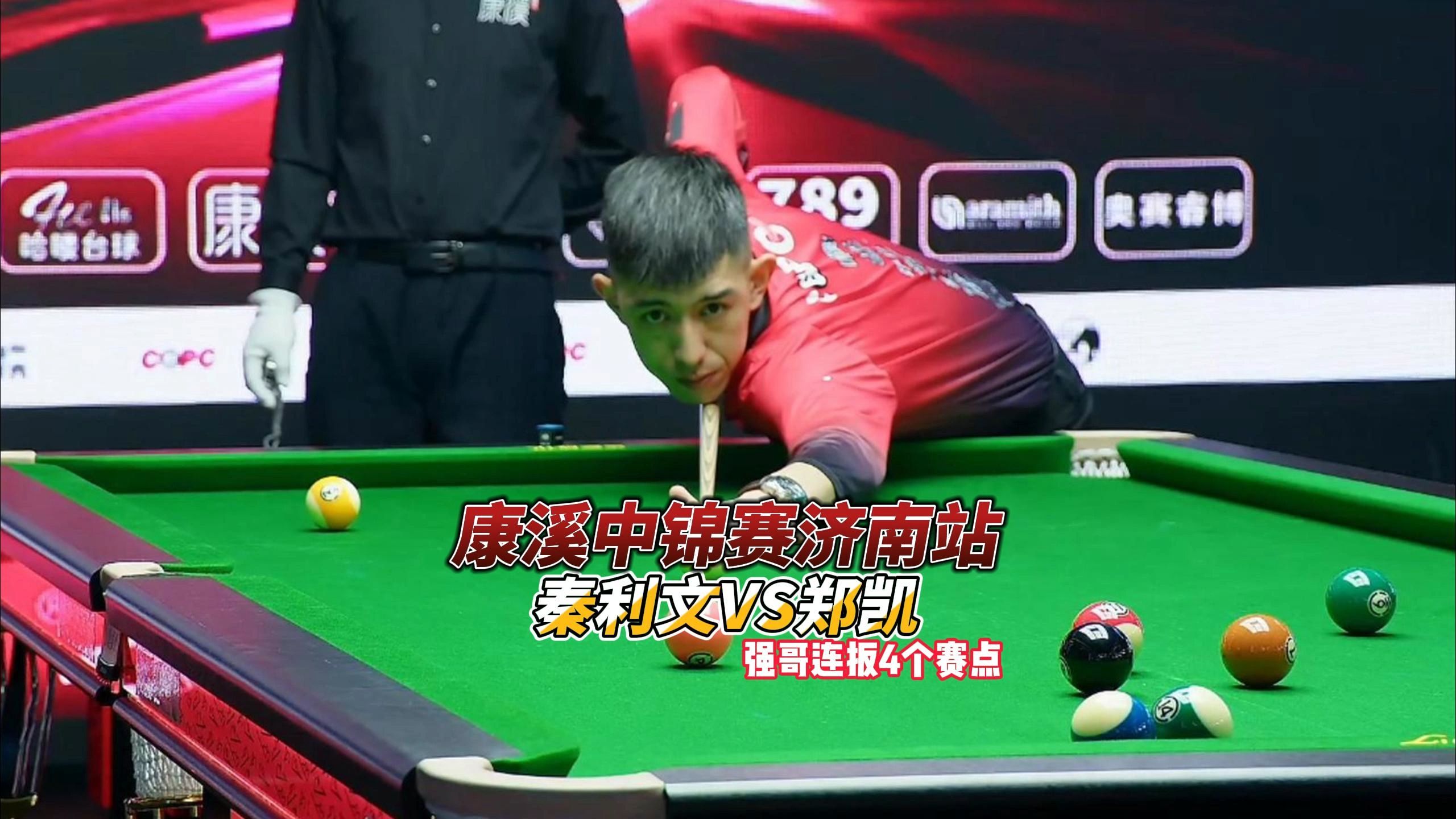 用真功夫支 用真功夫支